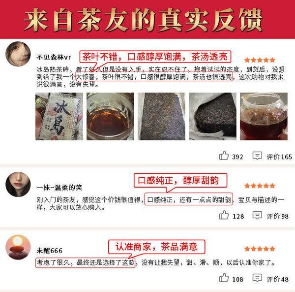 Icelandic Puerh Tea Hundred Years Old Tree Tea Brick 250g Ripe Tea