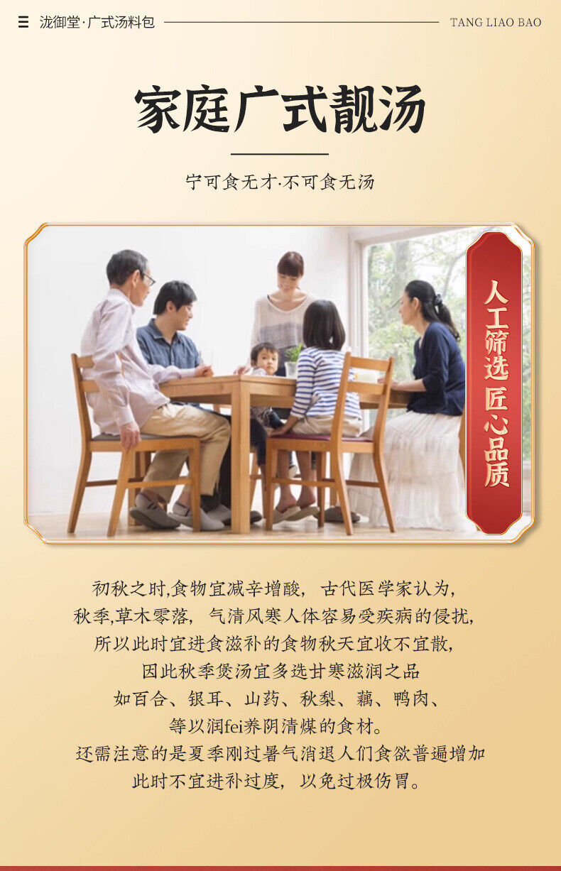 Soup Ingredient Pack Cantonese Herbal Stew Dry Medicine Nourishing Soup