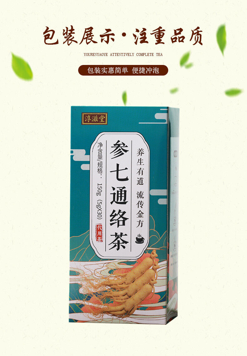 150g Ginseng seven Tongluo tea kombucha ginseng 5 treasures mulberry health tea