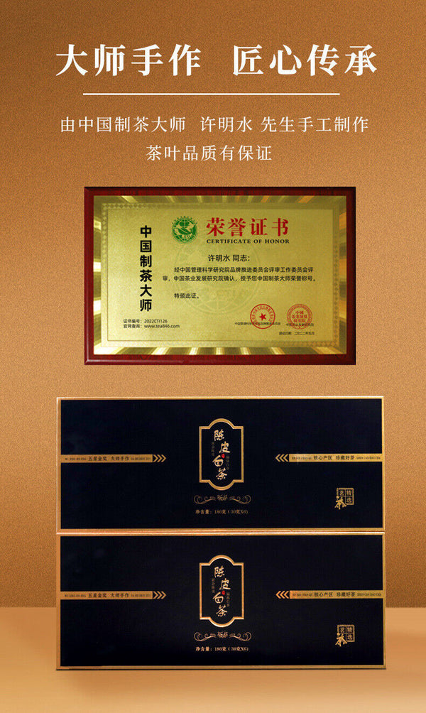 陈皮white tea黑金福鼎Old White Tea Gongmei Shoumei Small Square Tea Cake Tea Gift Set