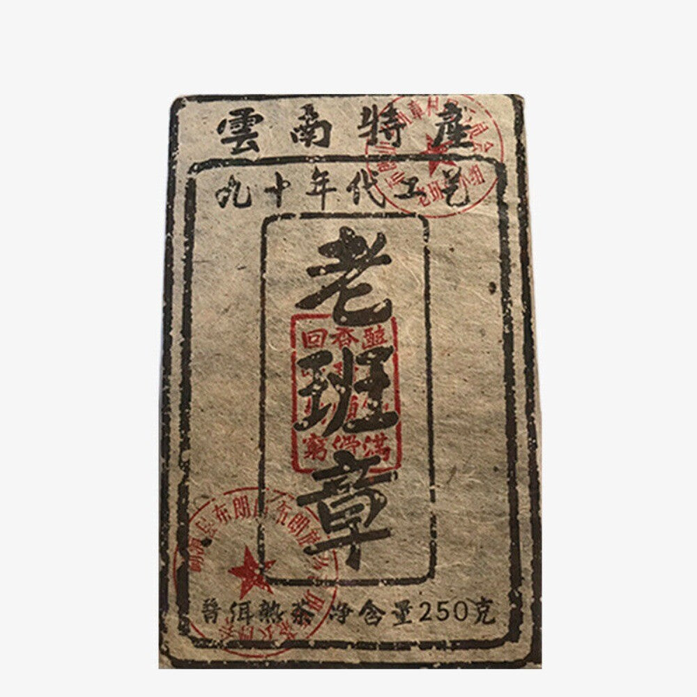 Yunnan PuErh Tea Brick 250g Laobanzhang Ripe Tea Aged Fragrant Gold Brick Main image