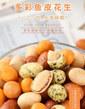 Crispy Fish Skin & Mixed Flavor Peanuts Snack Gourmet Gift Box