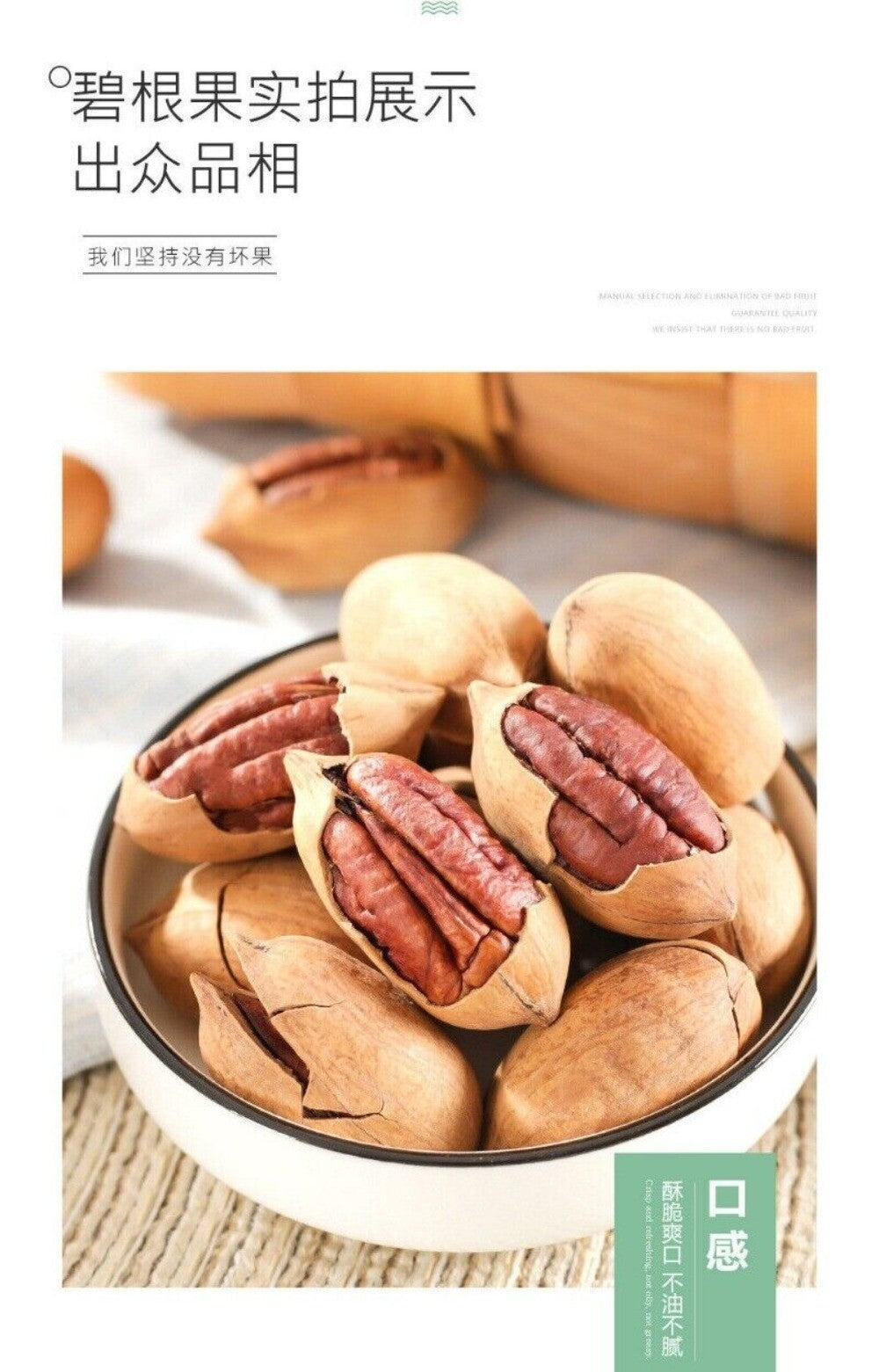 Cream Flavored Hand Peeled Pecan Nuts Bulk Premium Canned Snack