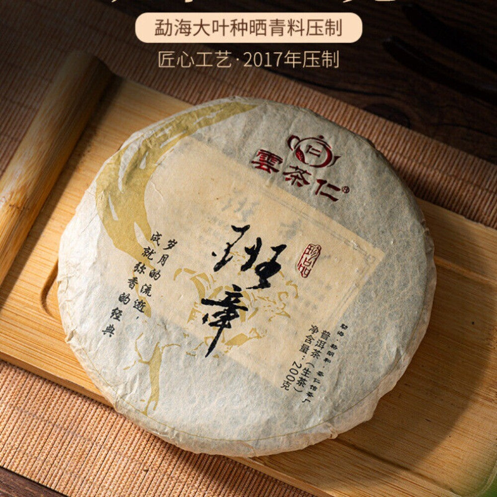 Banzhang Ancient Tree Mini Pu-erh Cakes 200g Premium Palace Tea Secondary image