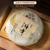 Banzhang Ancient Tree Mini Pu-erh Cakes 200g Premium Palace Tea