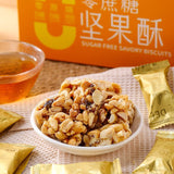 No Sugar Peanut Crisp 150g Nut Snack Healthy Sweet Treat for Tea or Leisure Time