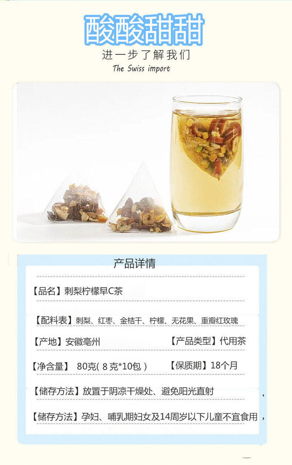 Fruit tea beautiful VC white lemon prickly pear good night tea health tea bag