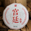 Palace Golden Bud Puerh Tea Ripe Tea Yunnan Puerh Tea 100g Ripe Tea Cake