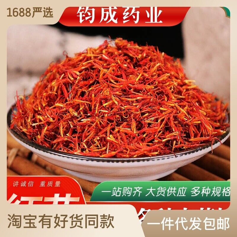 Safflower Chinese Herbs Xin*jiang Safflower Foot Soaking Material