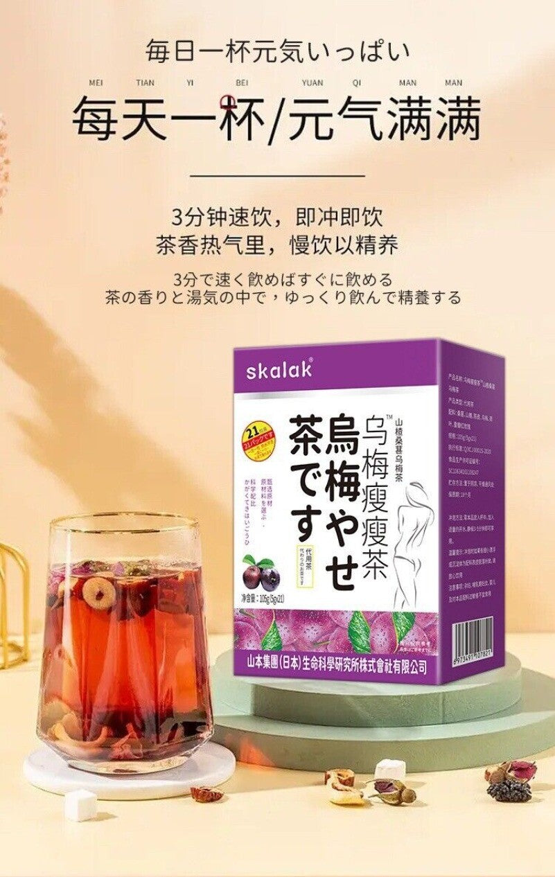 Plum Slimming Tea - Hawthorn, Mulberry, Plum, 5g x 21 Bags, Herbal Wellness
