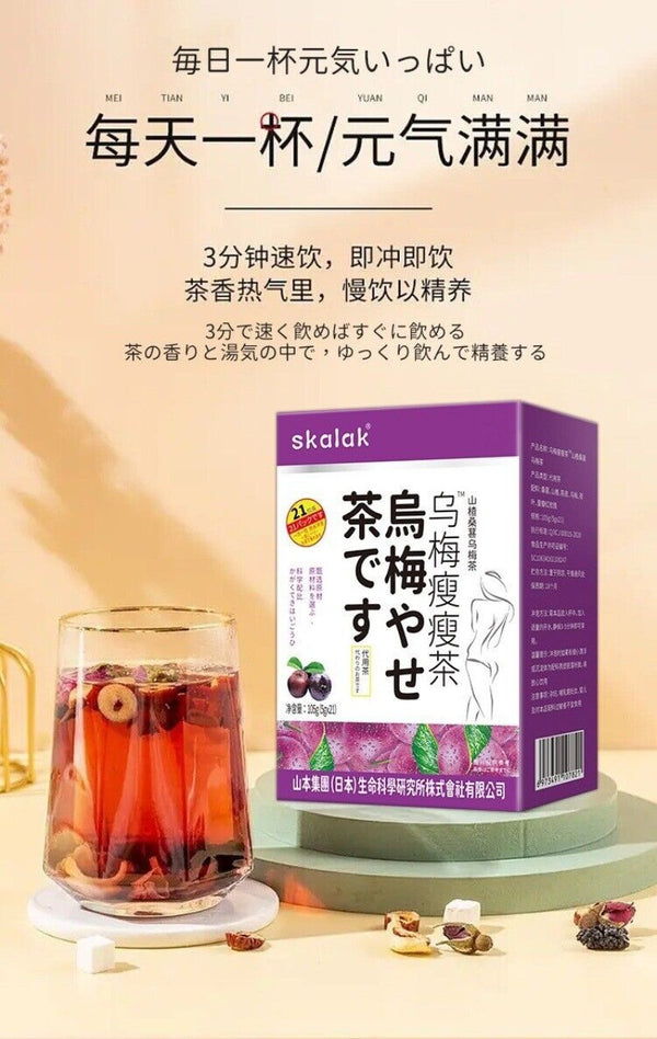 Plum Slimming Tea - Hawthorn, Mulberry, Plum, 5g x 21 Bags, Herbal Wellness