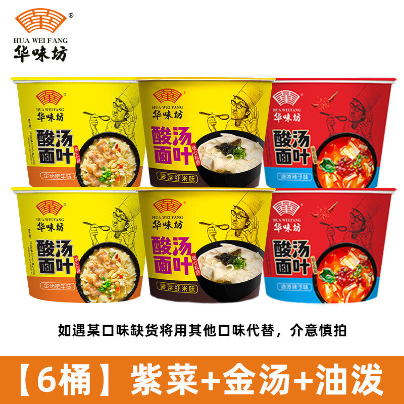 Packaged Seaweed Shrimp Sour Noodles in soup Noodles, Delicious, Sour and Sweet
