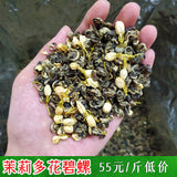 2023 New Tea Jasmine Tea Silver Hair Small White Bud Biluochun Tea 500g/1.1lb