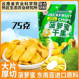 Yunnan Jackfruit Slices – Thick-Cut Dried Fruit Snack
