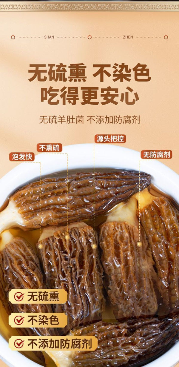 70g Yunnan Dried Morel Mushrooms – Premium Soup Ingredients, Bulk Pack