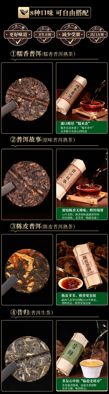 Yunnan Black Tea Yunnan Puer White Tea 8 Flavors 100 Gram Each Small Packing