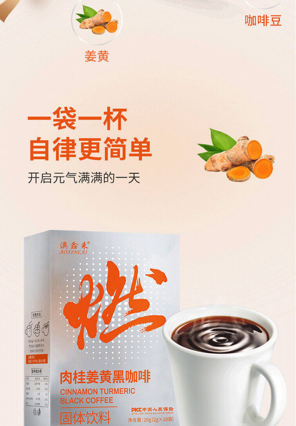 Turmeric Cinnamon Black Coffee Ceylon Cinnamon Black Coffee 2g*10 sticks