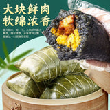 Yunnan Black Rice Pork Zongzi - Vacuum Packed Sticky Rice Dumpling