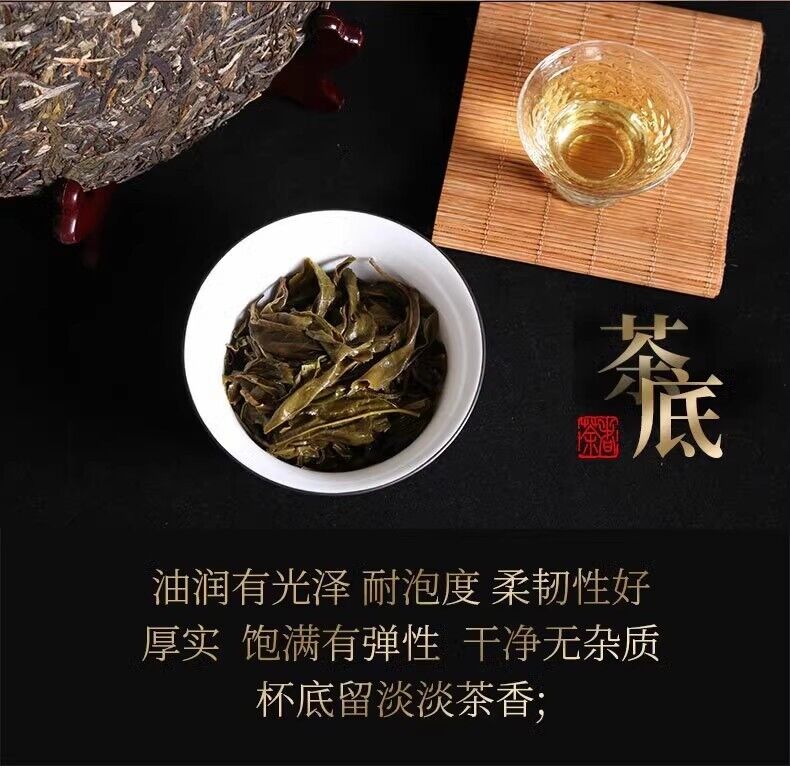 Yunnan Puerh Tea Raw Tea Iceland Aged Tea 357g Seven Cakes Tea