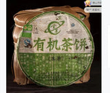 Famous Yunnan Shen Puer Tea Cake Organic Unfermented Puerh Cha Bing 400g