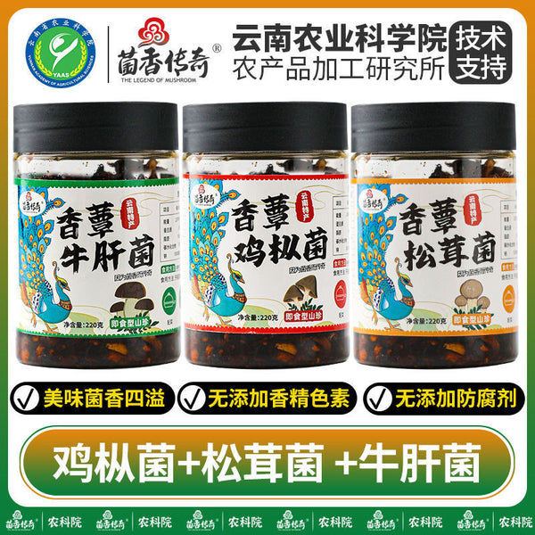 Yunnan Chicken Mushroom Sauce – Matsutake Infused