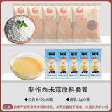 White Sago 120g Sago Pearls Large for Bubble Tea Shop Homemade Use