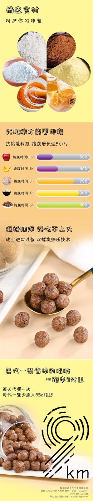 Cocoa Honey Balls Wholesale Grain Rings 0 Fat Kids Breakfast Meal Replacement