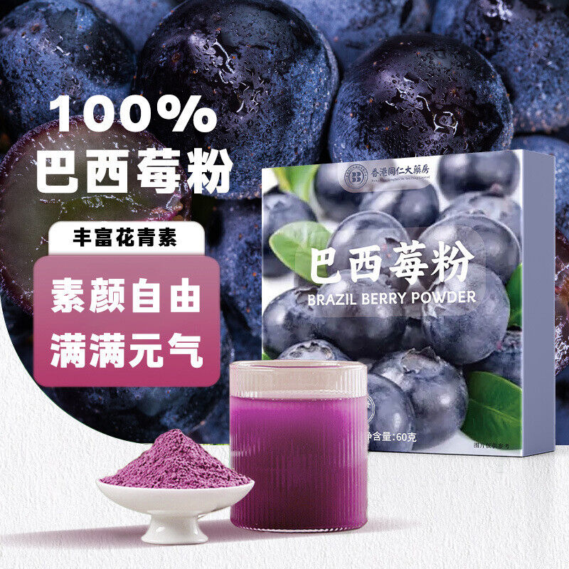 Acai Berry Powder Instant Fruit Vegetable Dietary Fiber Meal Replacement Powder