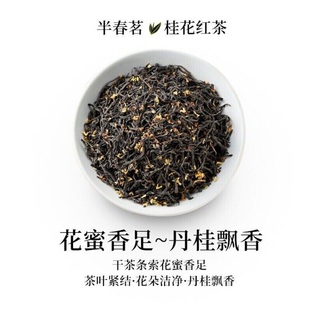 Wuyi Osmanthus Black Tea 2025 Harvest Authentic Flower Fragrance Loose Leaf Gift