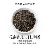 Wuyi Osmanthus Black Tea 2025 Harvest Authentic Flower Fragrance Loose Leaf Gift