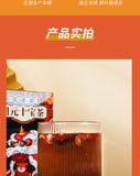 Solid Ten Treasure Tea Orange Peel Yam Mulberry Wolfberry Yellow Essence Tea150g