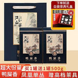 Honey Orchid Fragrance Phoenix Single-Colony Tea Duck Poop Fragrance Oolong Tea