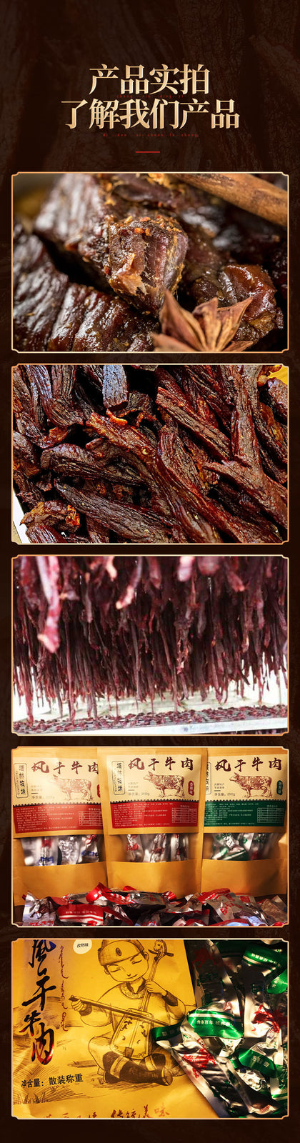 Hand-Torn Air-Dried Beef Jerky Inner Mongolia Traditional Snack Protein Food