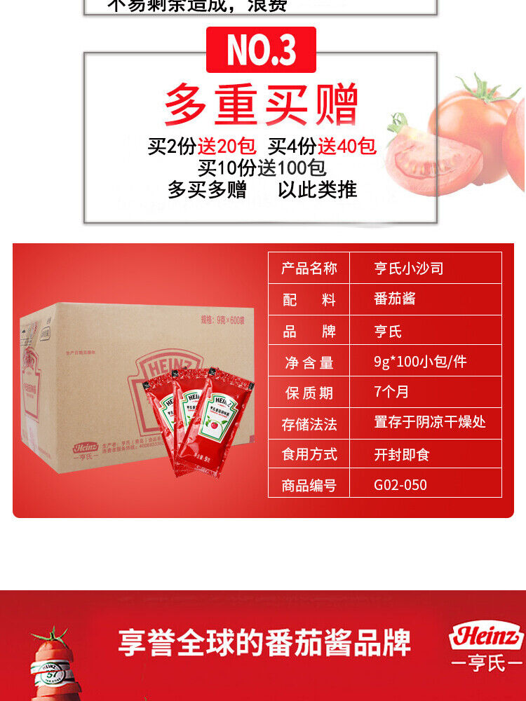9g*100 Bags Tomato Sauce Tomato Sauce Small Bag French Fries, Pasta Snack Sauces