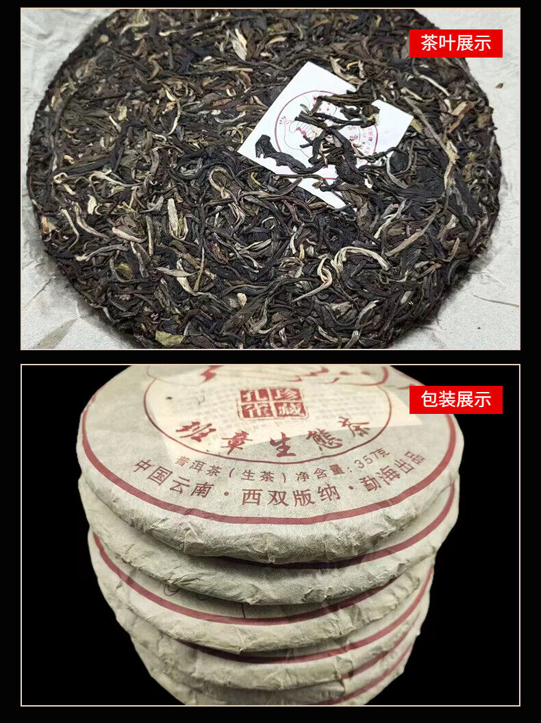 Yunnan Tea Banzhang Peacock Collector's Edition Ancient Pu'er Tea 357g Cake Tea