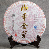 357g/12.59oz Black Tea Golden Bud Ripe Tea Premium Big Leaf Pu'er Tea Cake