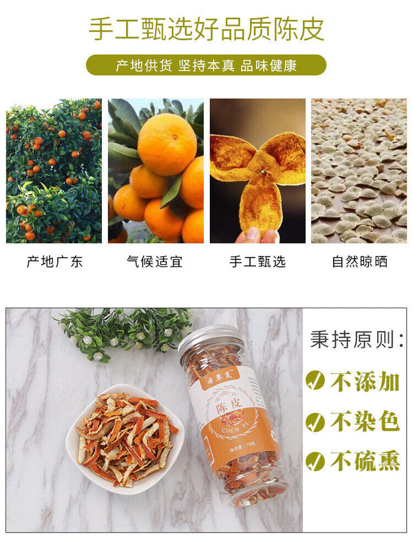 New Dried Chen Pi After Winter Shredded Chen Pi Orange Peel Orange Peel 70g