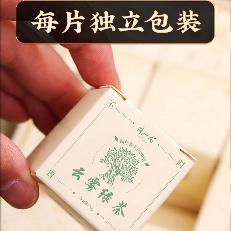 Cloud Mist Green Tea Small Cake High Mountain Fragrant New Spring Tea Secondary image