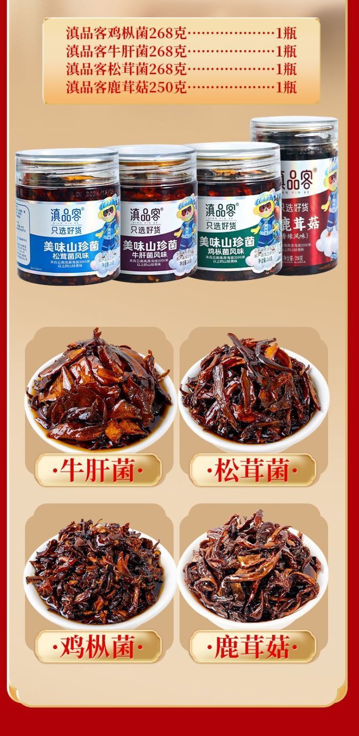 Yunnan Truffle & Matsutake Chicken Seasoning – Ready-to-Use Stir Fry Gift Pack