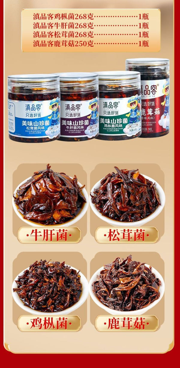 Yunnan Truffle & Matsutake Chicken Seasoning – Ready-to-Use Stir Fry Gift Pack