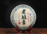 357g Pu-erh Raw Tea Hechangxuan LaoBanzhang Ancient Tree Cake Tea Pu-erh Raw Tea