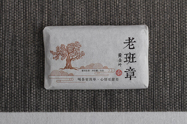 50g Yunnan Pu'er Tea Lao Banzhang Golden Leaf Raw Brick Raw Tea Aged Pu'er Tea
