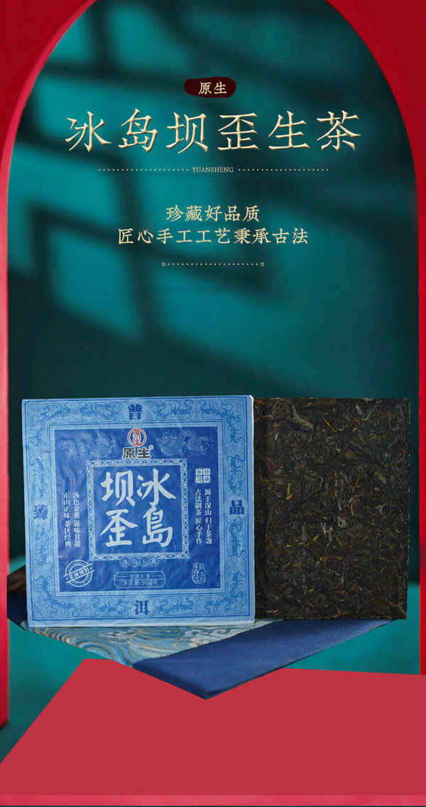 Organic Puerh Iceland Wujaiba Crooked Iceland 500g Puerh Raw Tea Brick