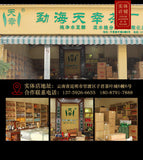 200g Tianxiang BrownMountain Ripe Cake Yunnan Menghai Pu'er Seven Hand Torn Cake