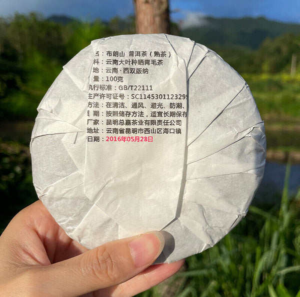 Brown Mountain Spring Tea Brown Mountain Ripe Tea Pu-erh Ripe Tea 100g