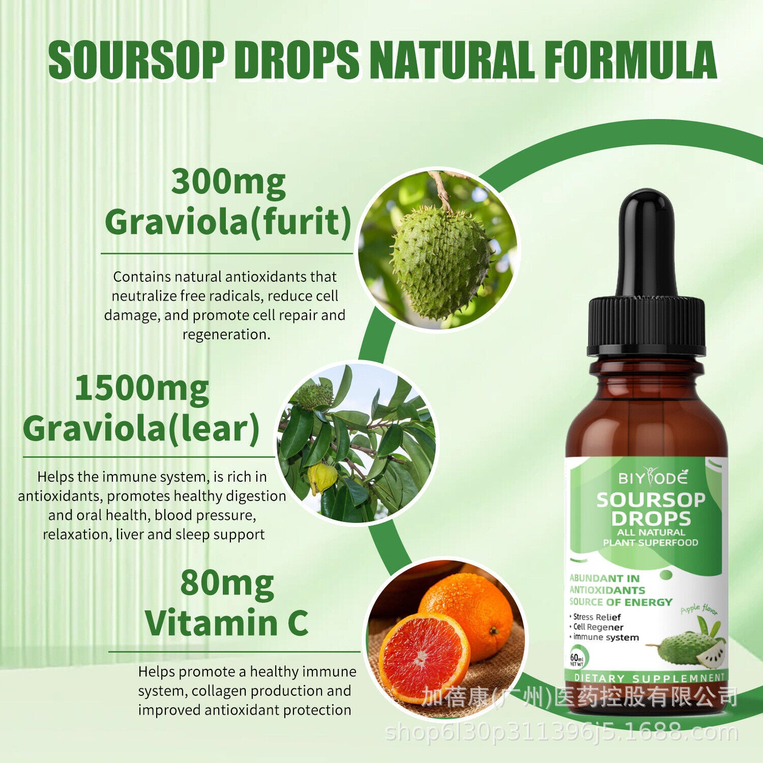 100%Natural Soursop Graviola Liquid Drop for Cell Support & Regeneration 2 fl oz Main image