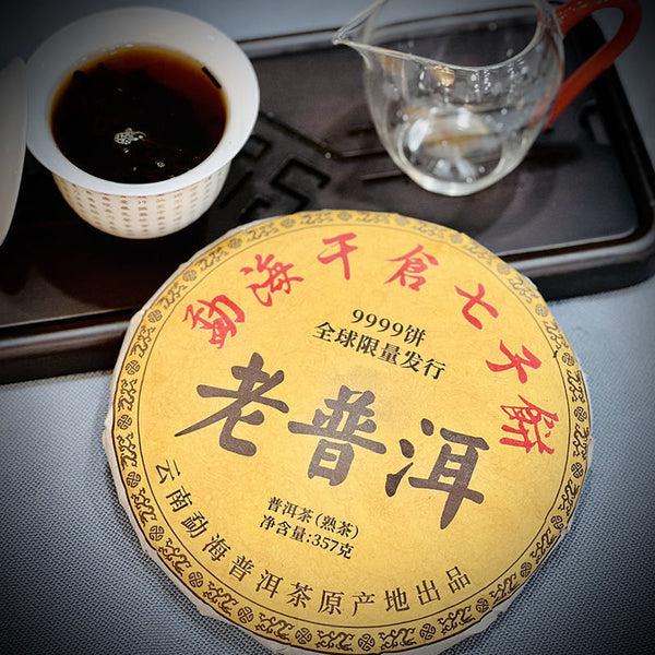 Yunnan Ancient Tree Old Puerh Ripe Tea Cake 357g