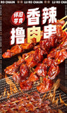Yunnan Spicy Chicken Skewers – Crispy Bone-in Wings for TV Bingeing