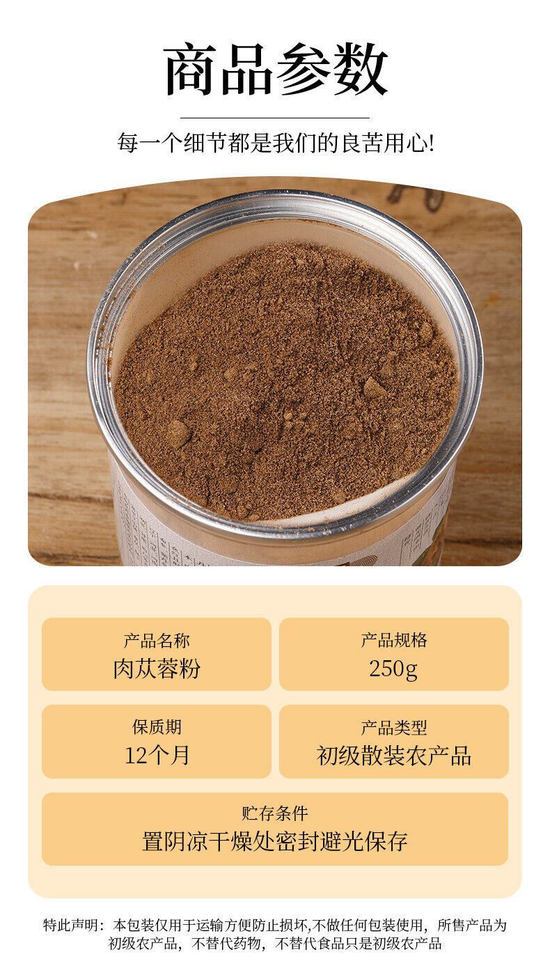 250g Cistanche Deserticola Powder Clean Sulfur-free Fine Powder Soaked in Wine