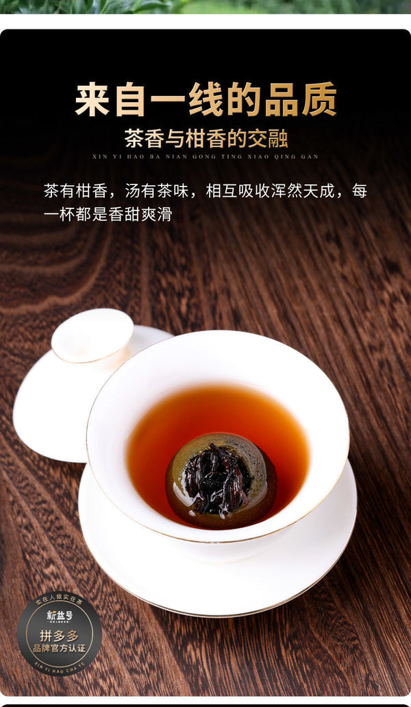 Eight-year Palace Small Green Tangerine 500g Xinhui Pu'er Ripe Tea Loose Tea